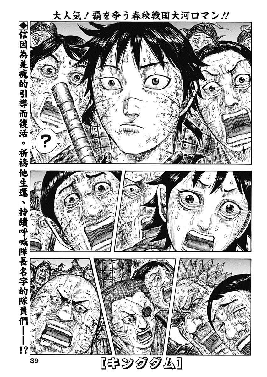 第632话 再次出发0