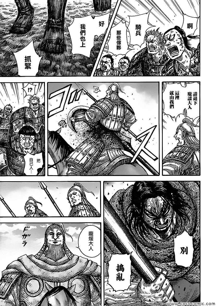 第351话9