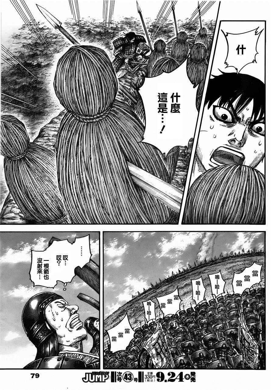 第446话14