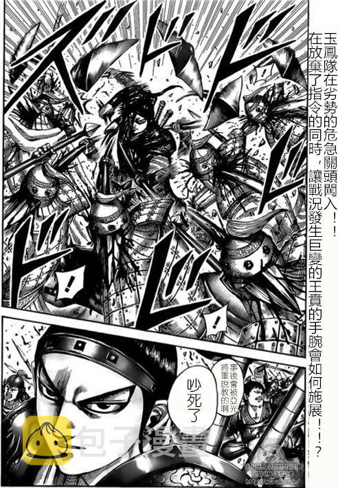第524话18