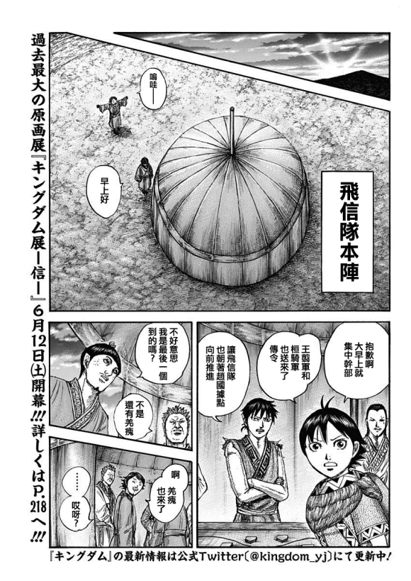 第674话 前往险地的邀请4
