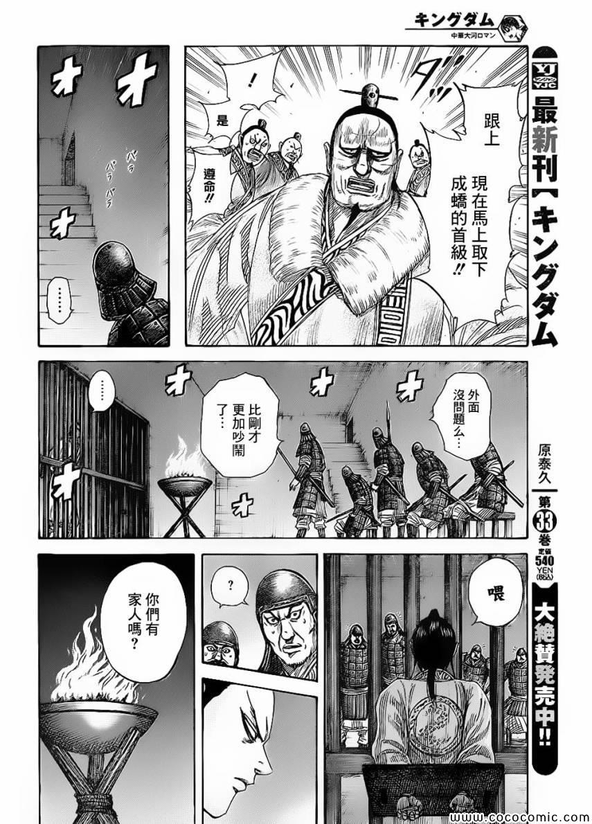 第375话5