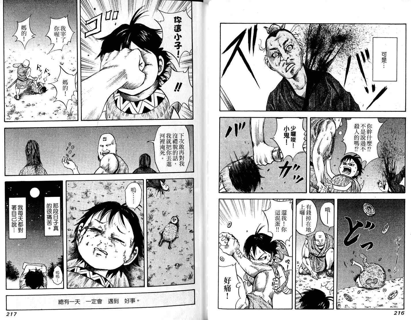 第5卷109