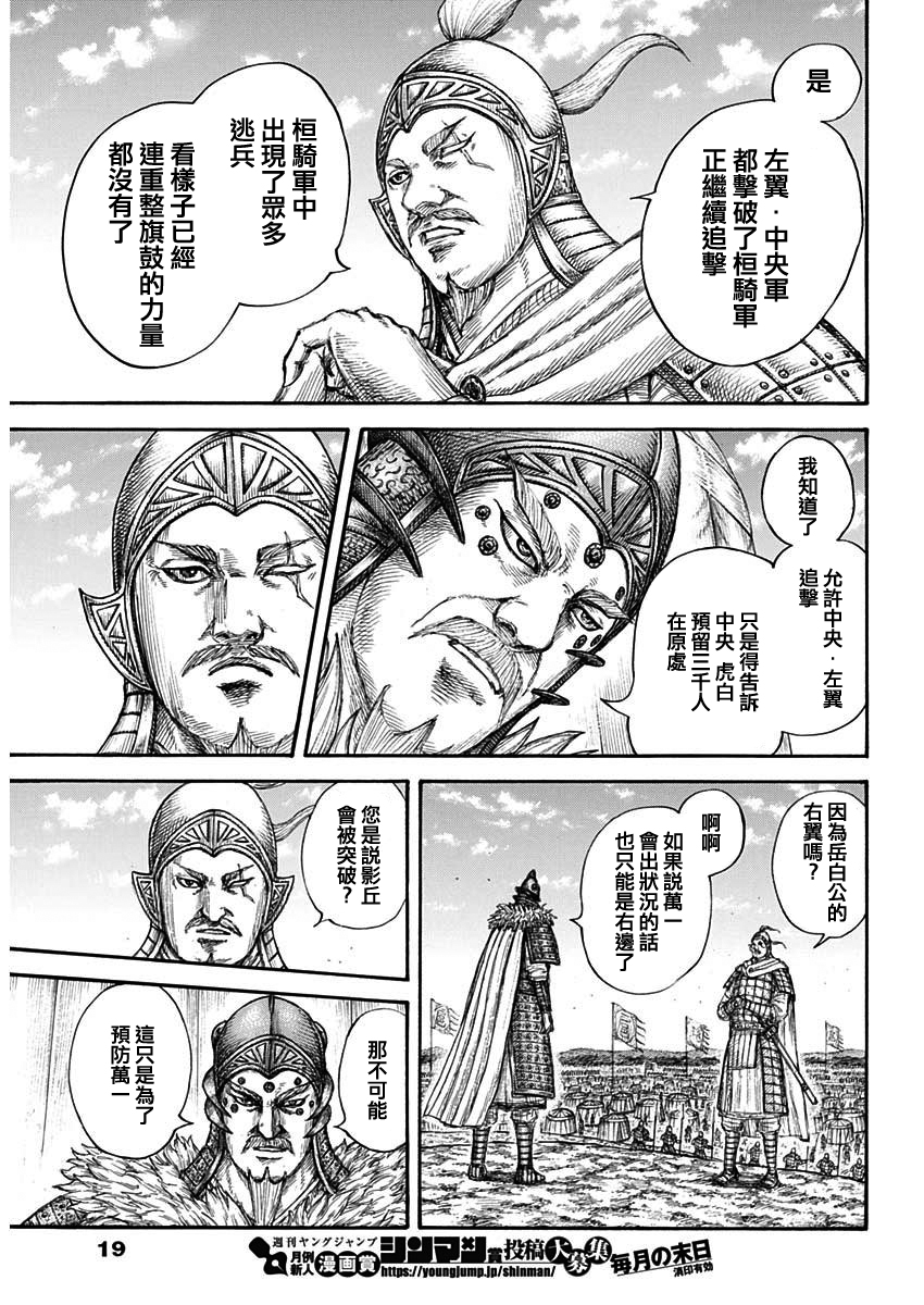 第687话 痛苦6