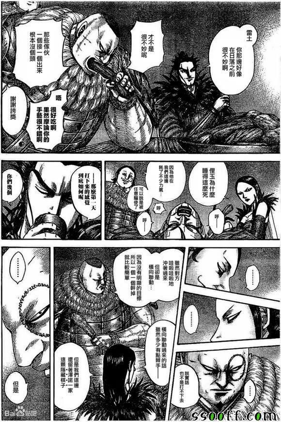 第535话6