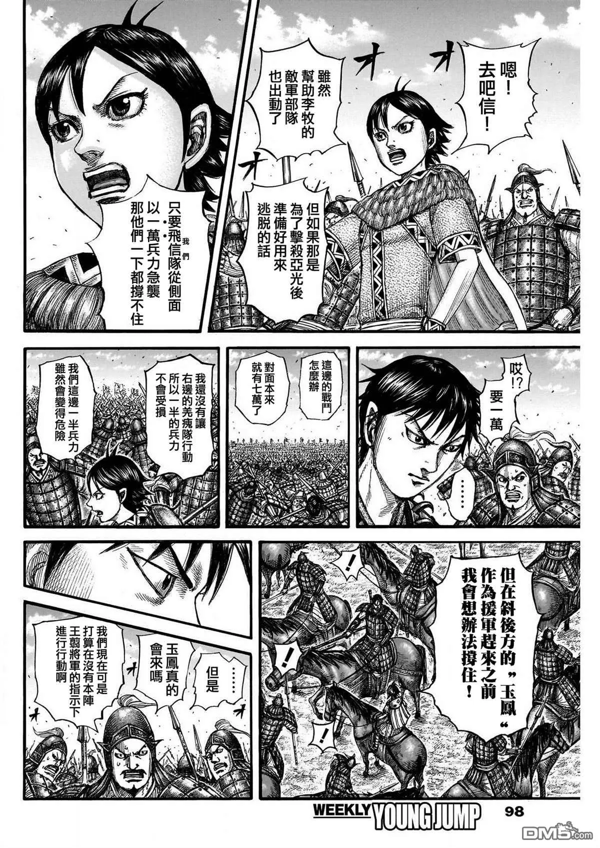 第777话3