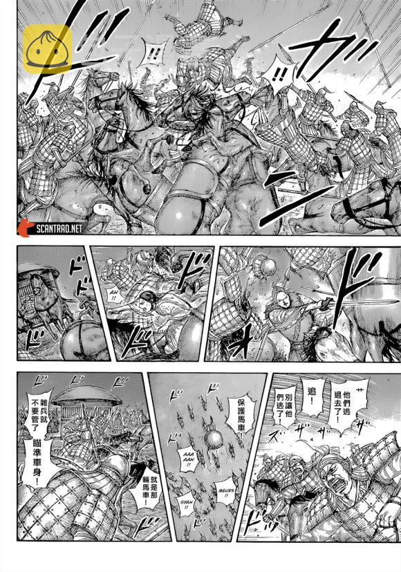 第646话 雁门以来9