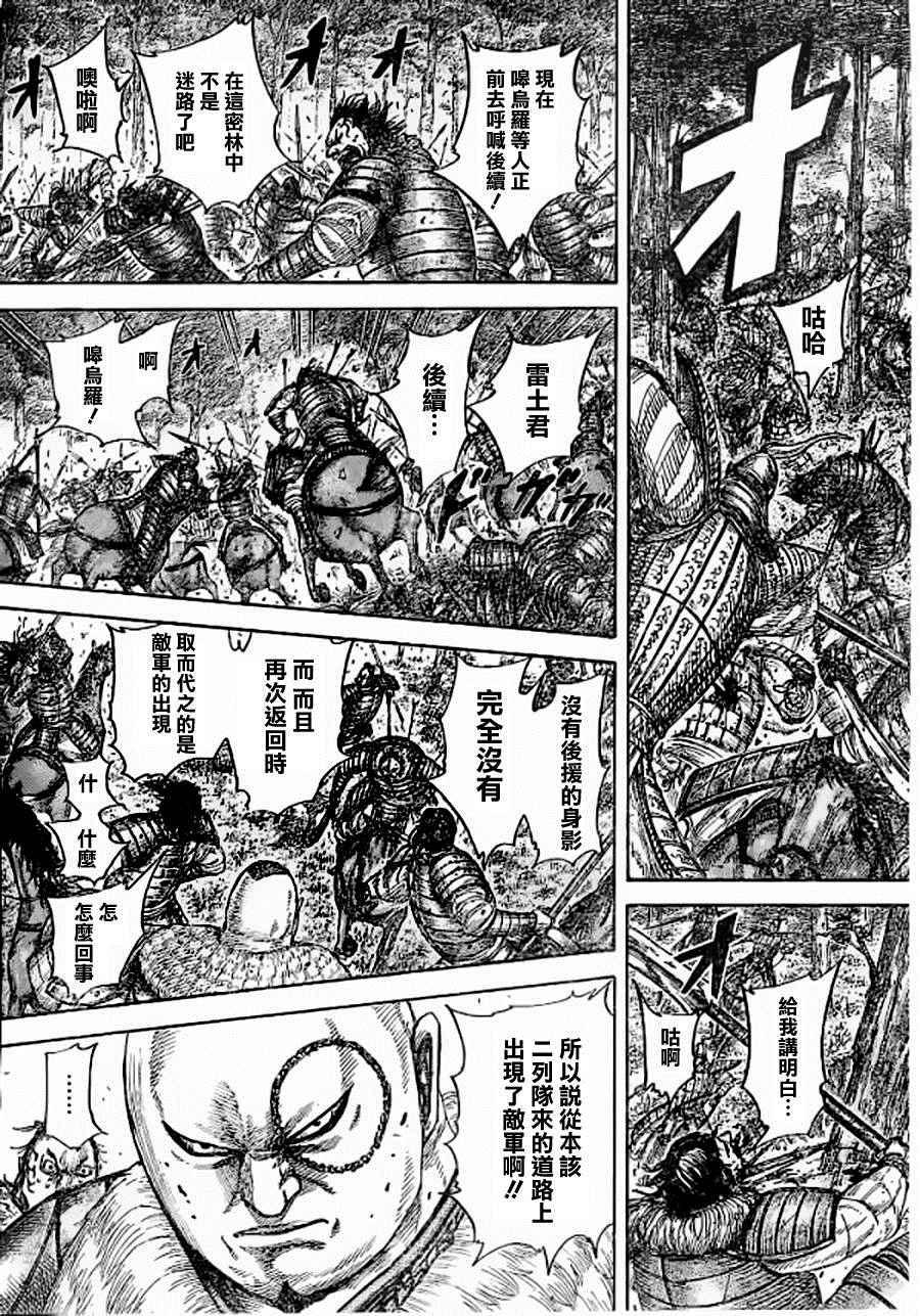 第449话15