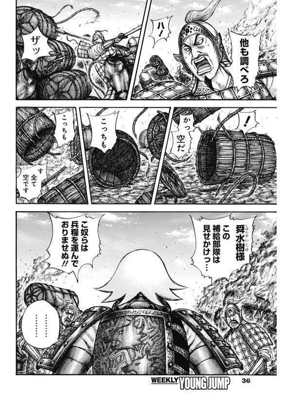 第637话 邺之命23