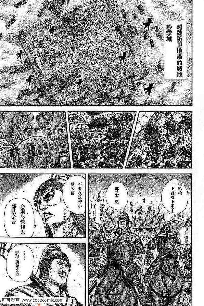 第263话2