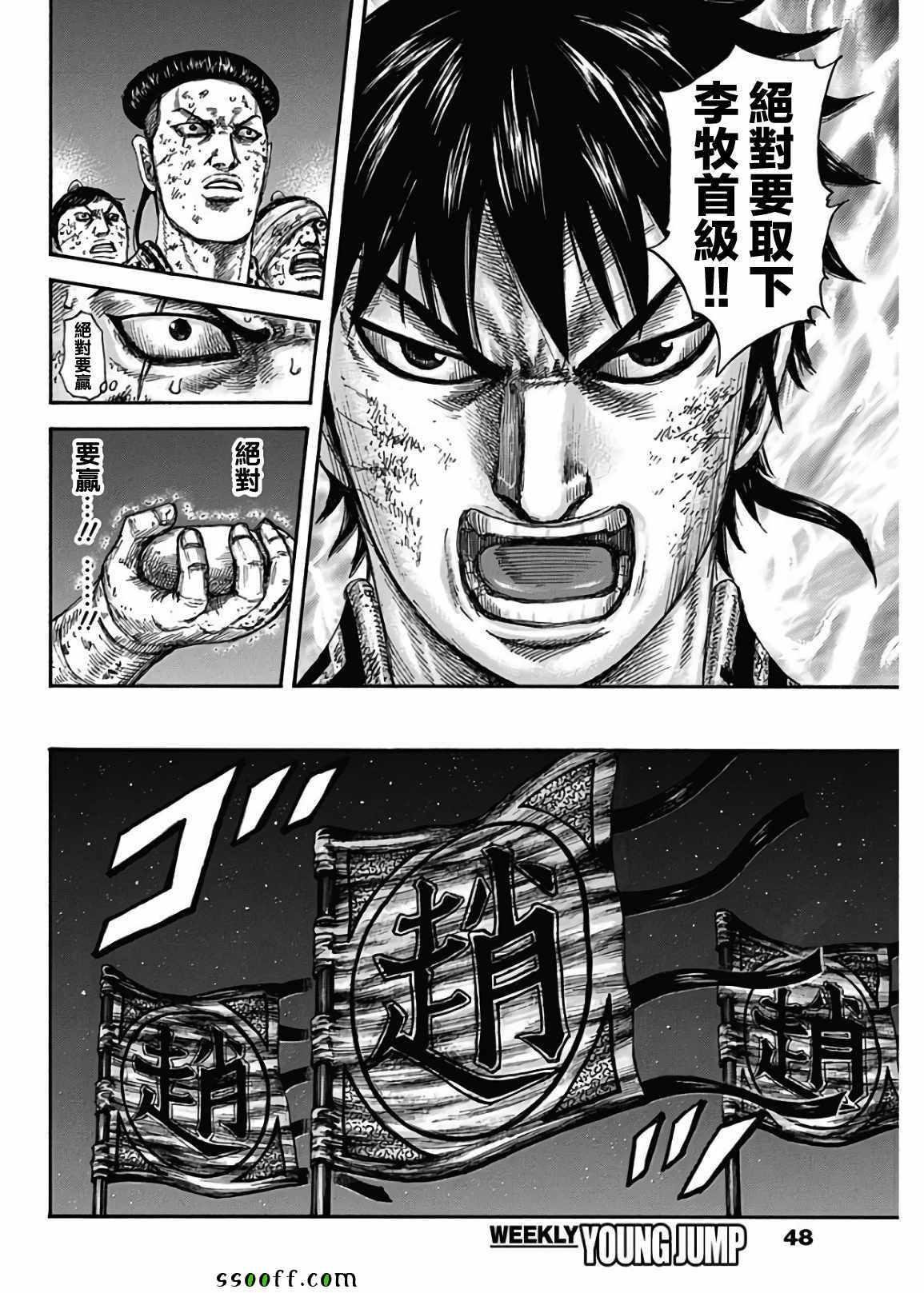 第582话14