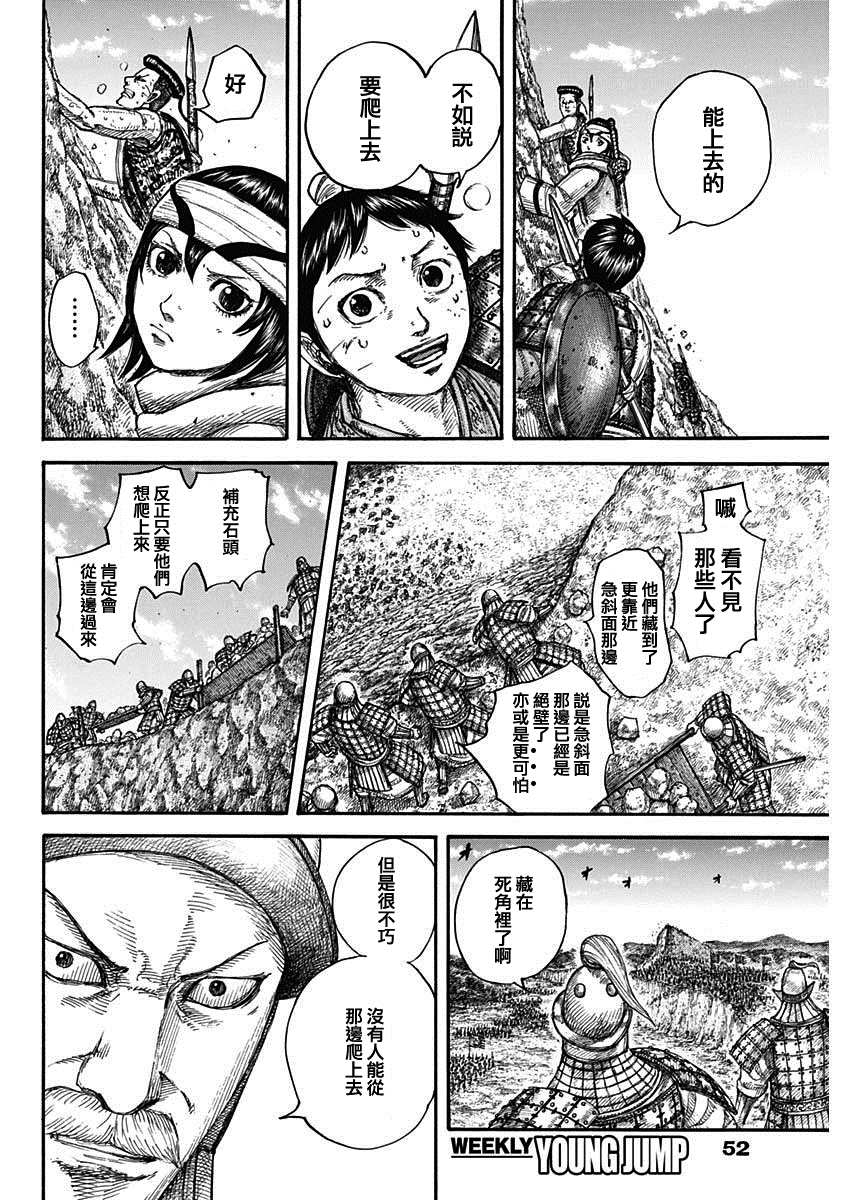第681话 强韧的力量11