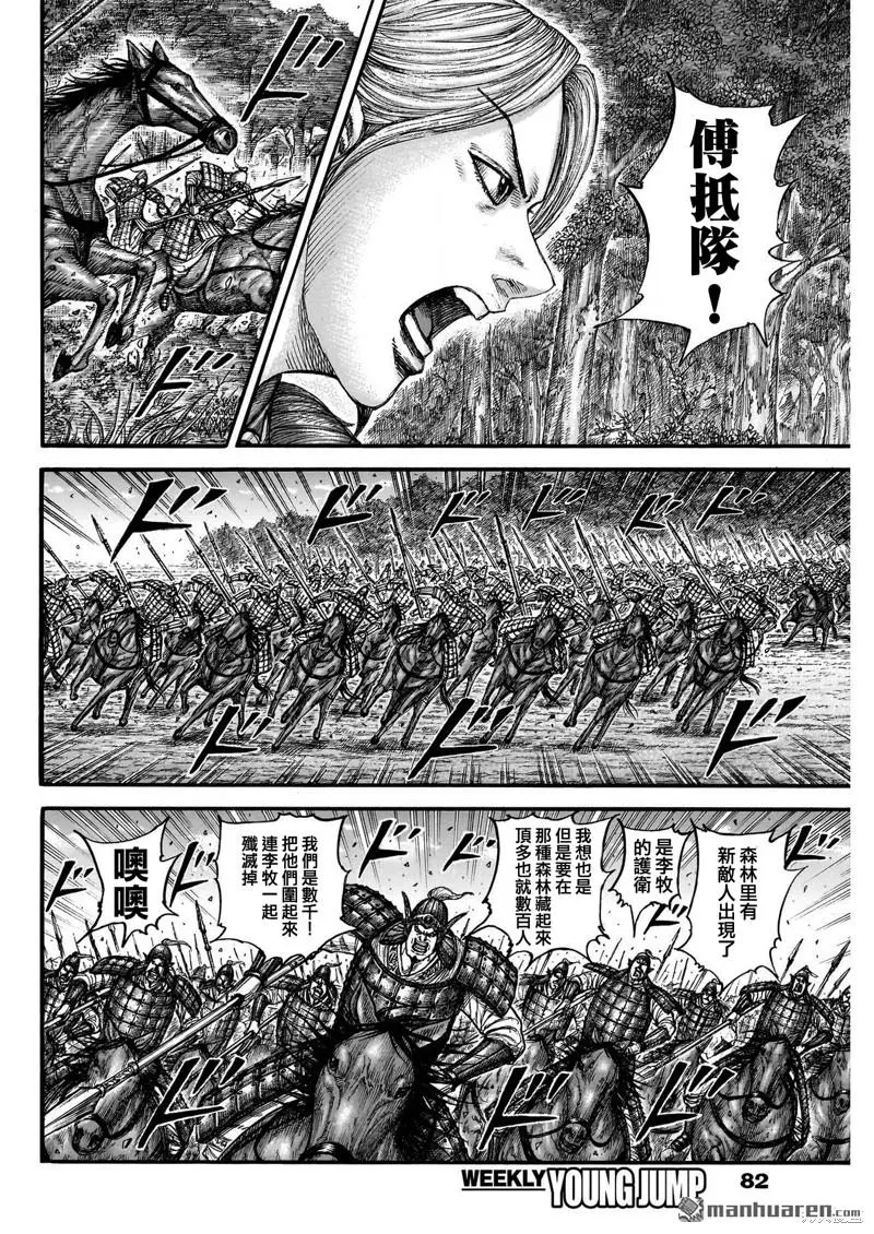 第776话2