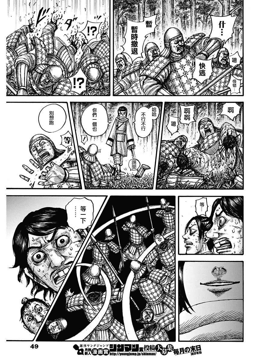 第663话 羌瘣的传言14