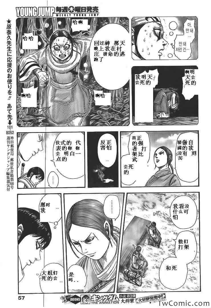 第357话6
