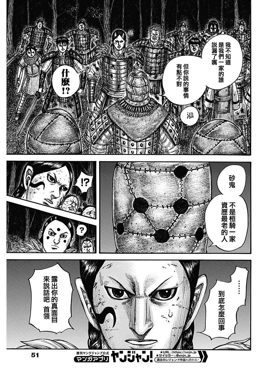 第728话资历最老17