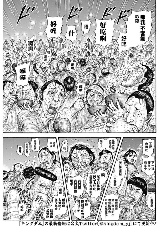 第639话 喜报2