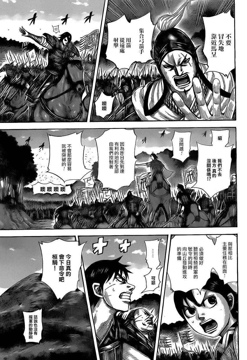 第464话8