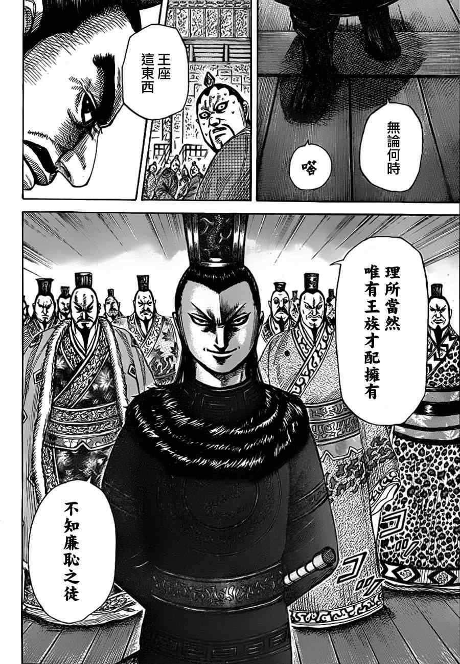 第328话7