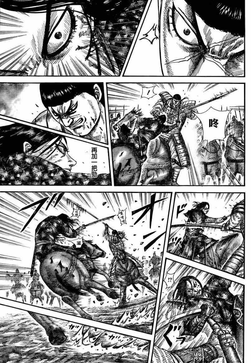 第314话11