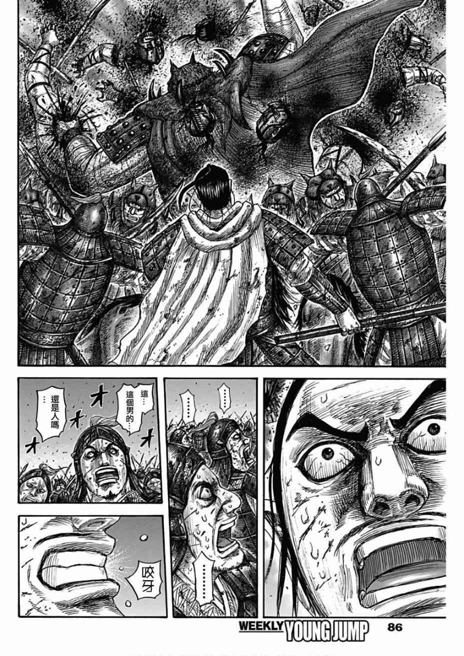 第572话7