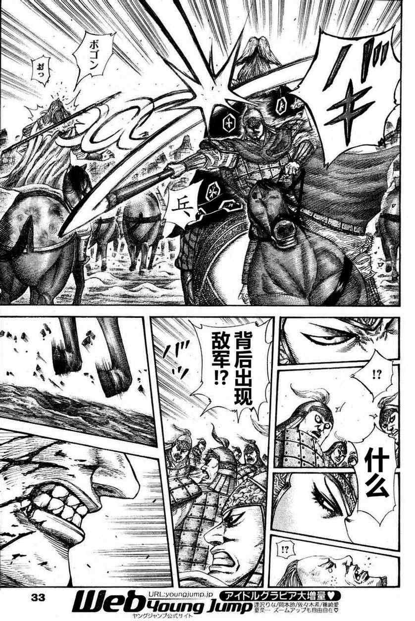 第308话12