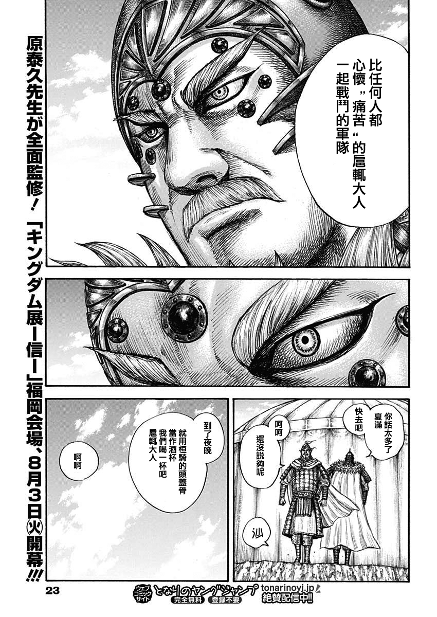 第687话 痛苦10
