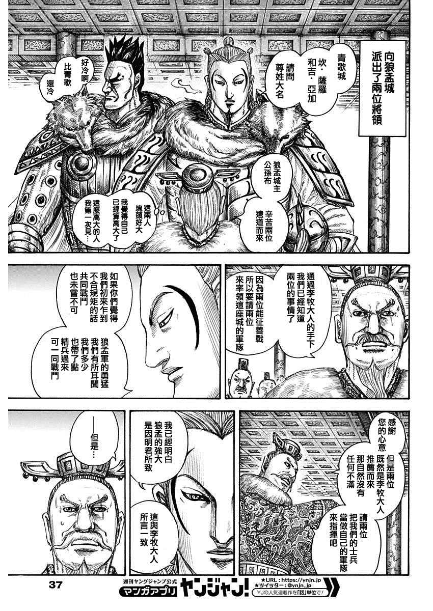 第704话 北上开始5