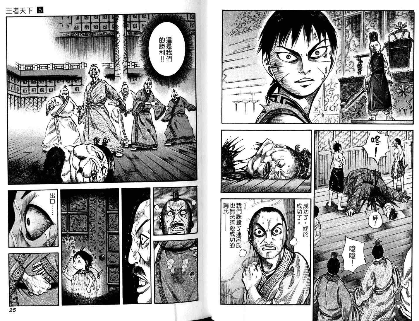 第5卷13