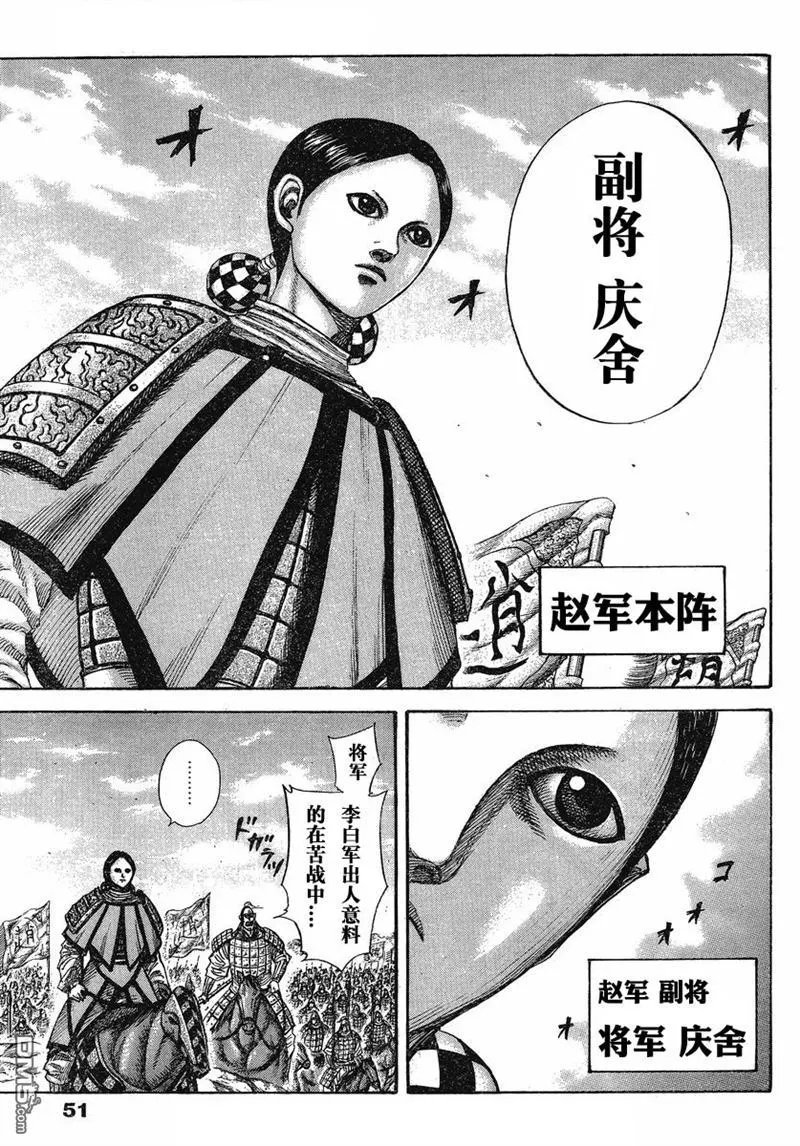 第273话6