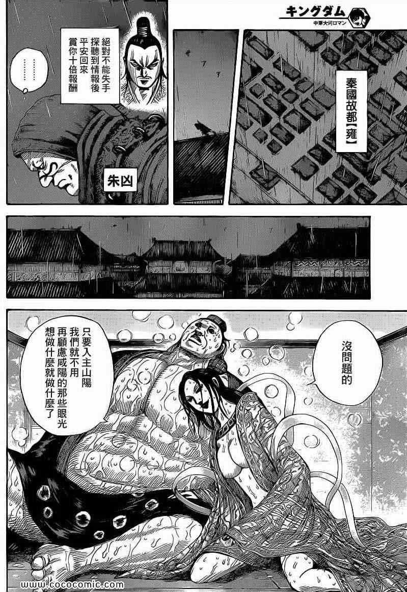 第403话13