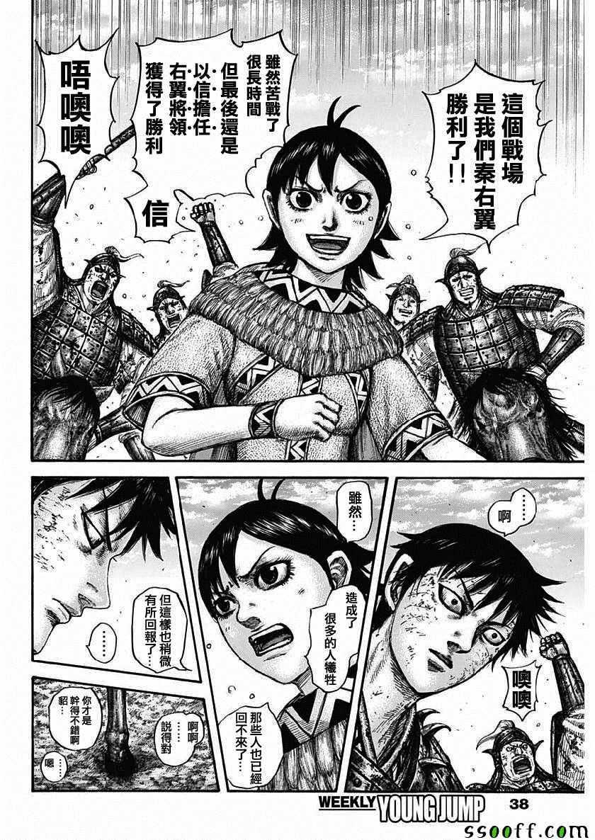 第611话5