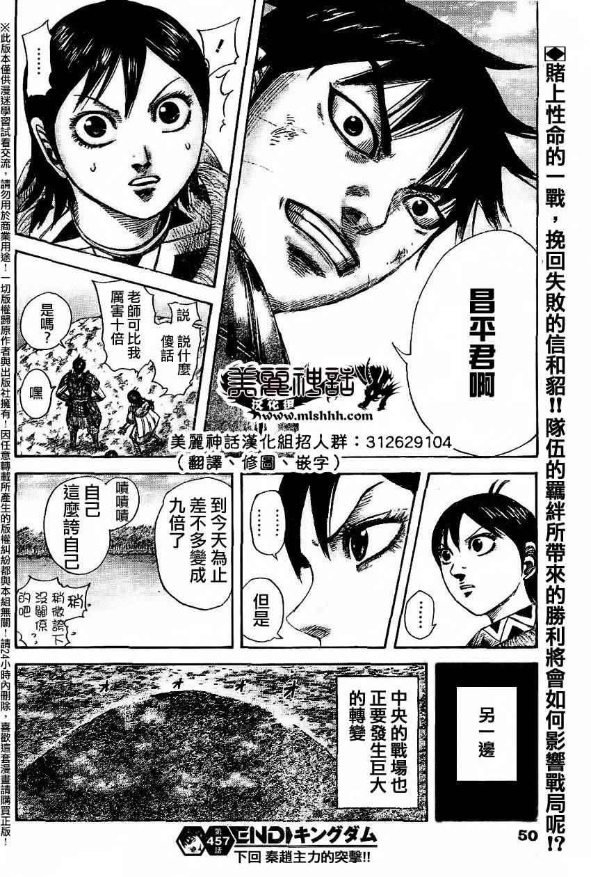 第457话16