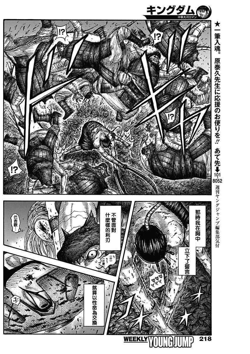 第569话15