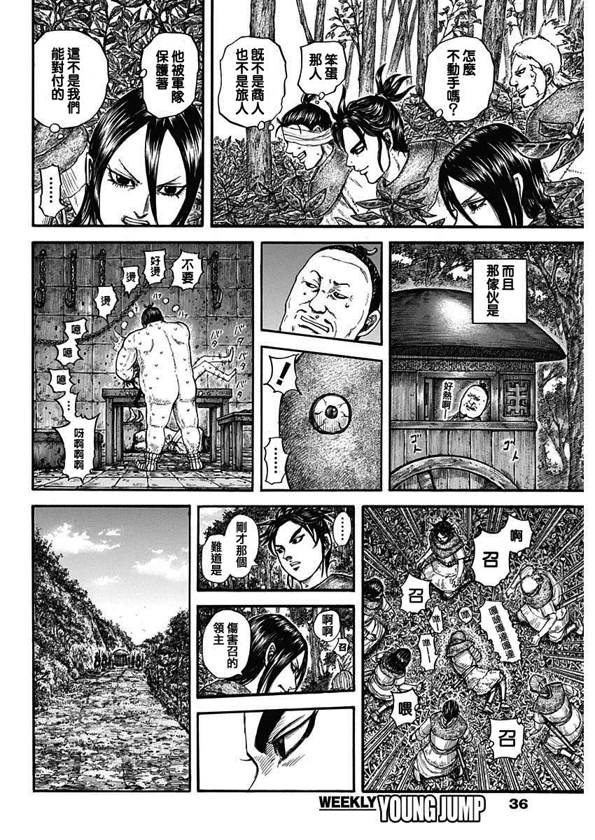 第733话 被掠夺的人5