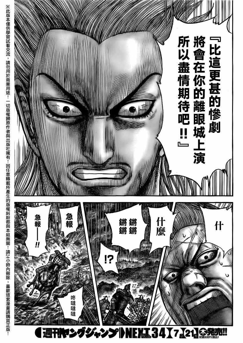 第481话15