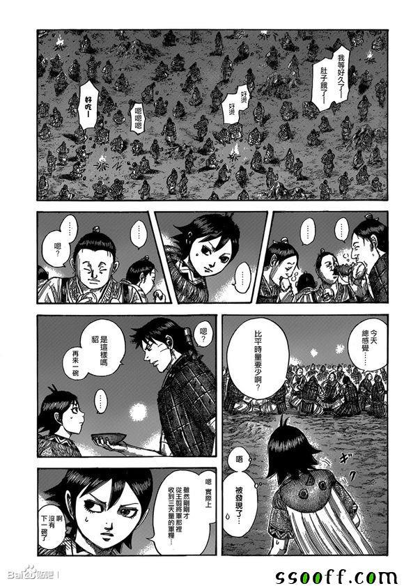 第539话10