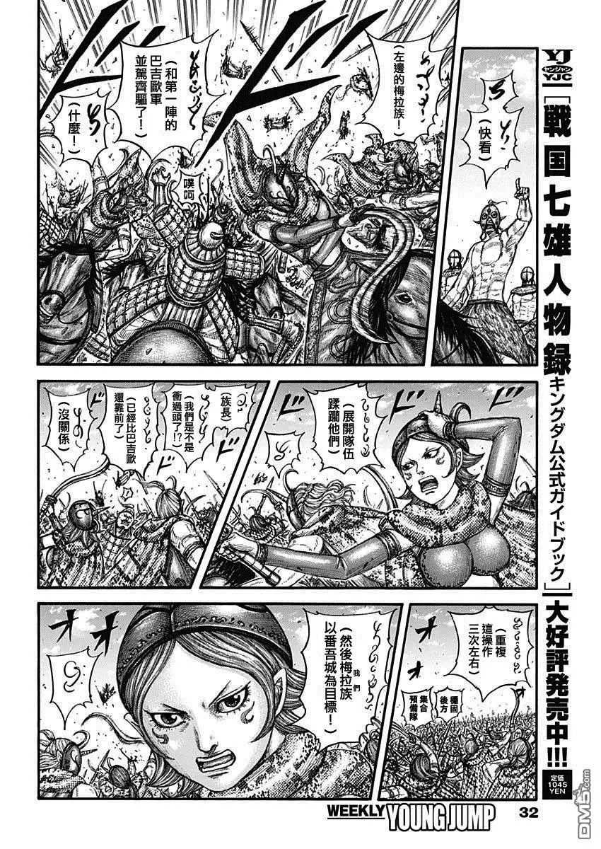 第778话11