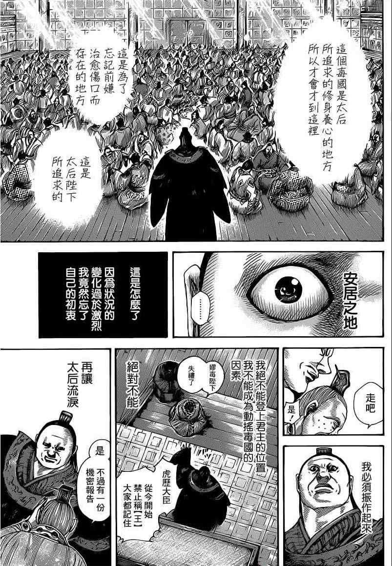 第409话16