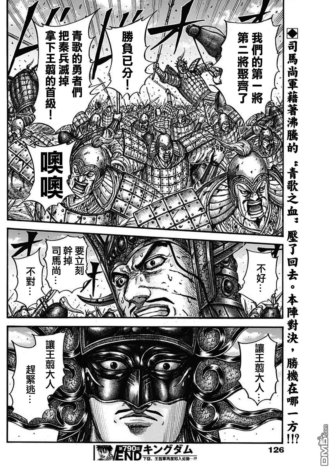 第790话16