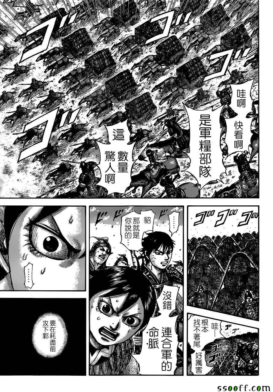 第513话15