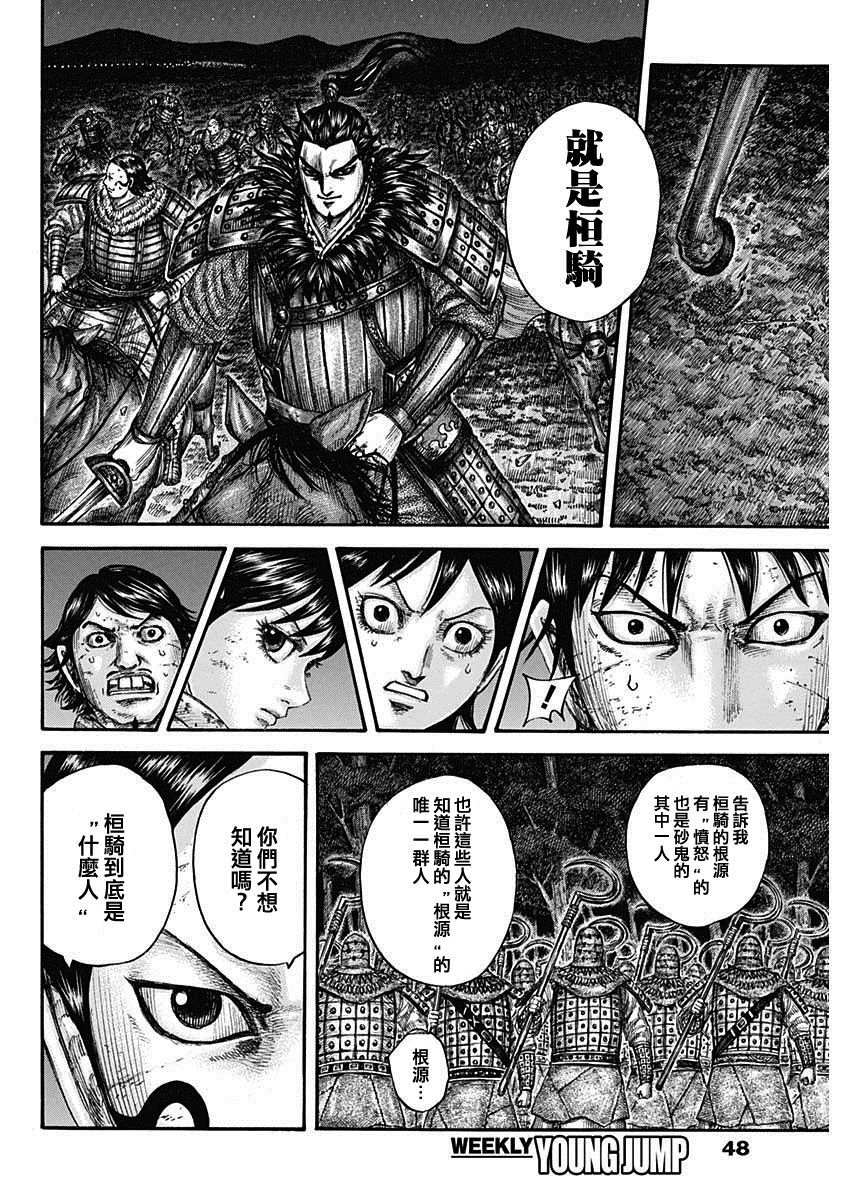 第728话资历最老14