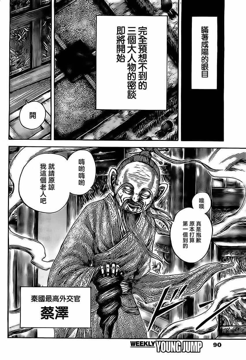 第485话14