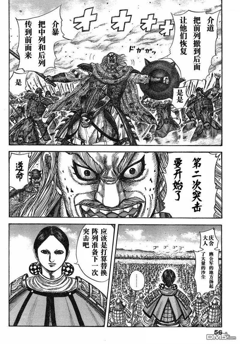第273话11