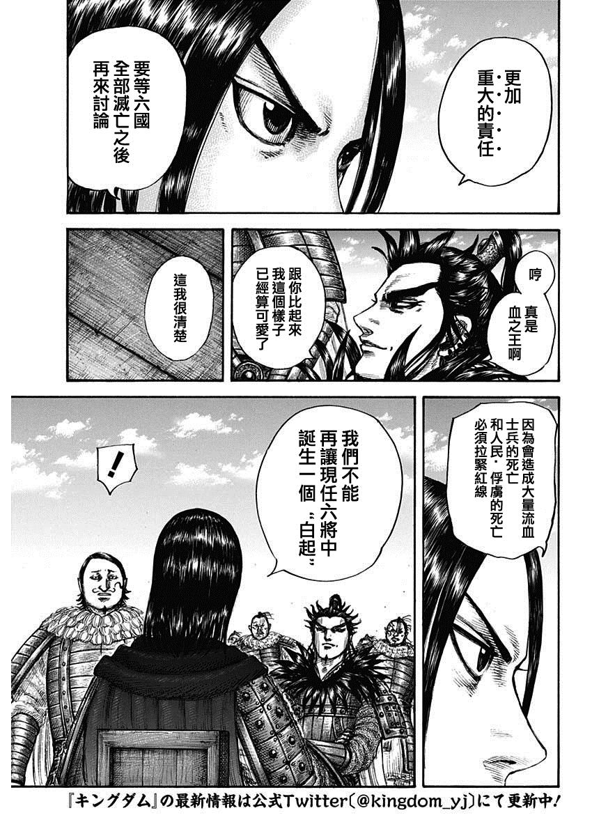 第699话 首级之数4
