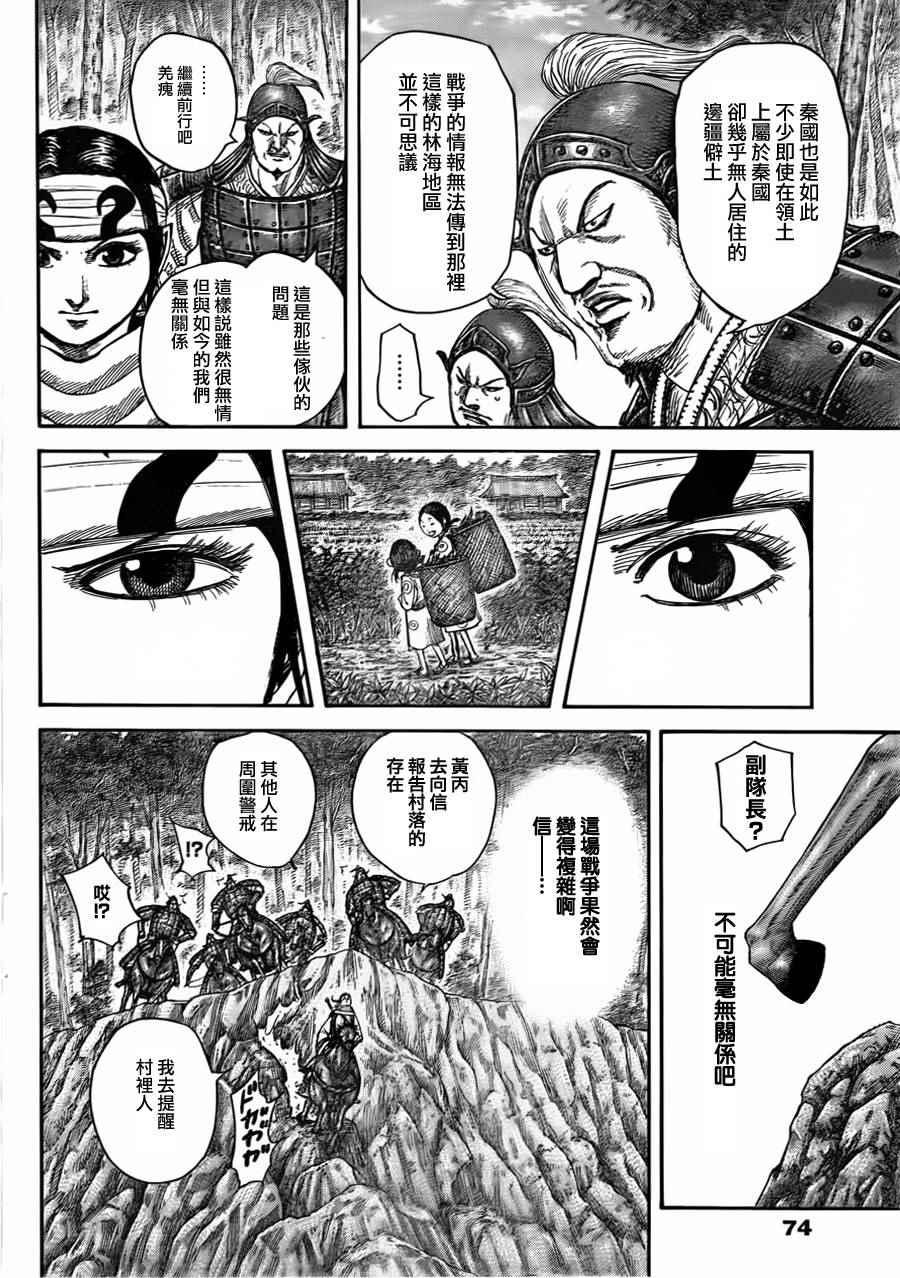第447话2