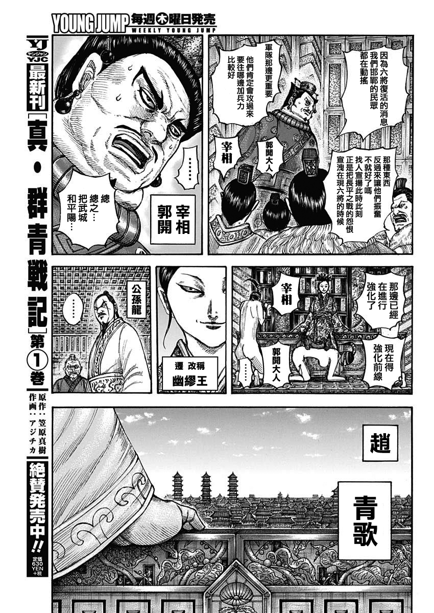 第673话 漂浮的空气8