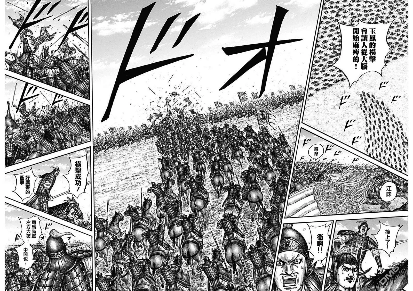 第783话7