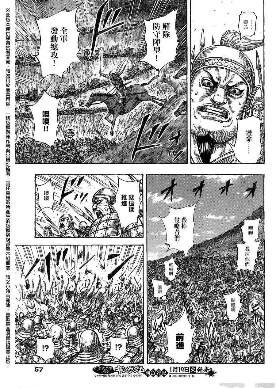 第459话3