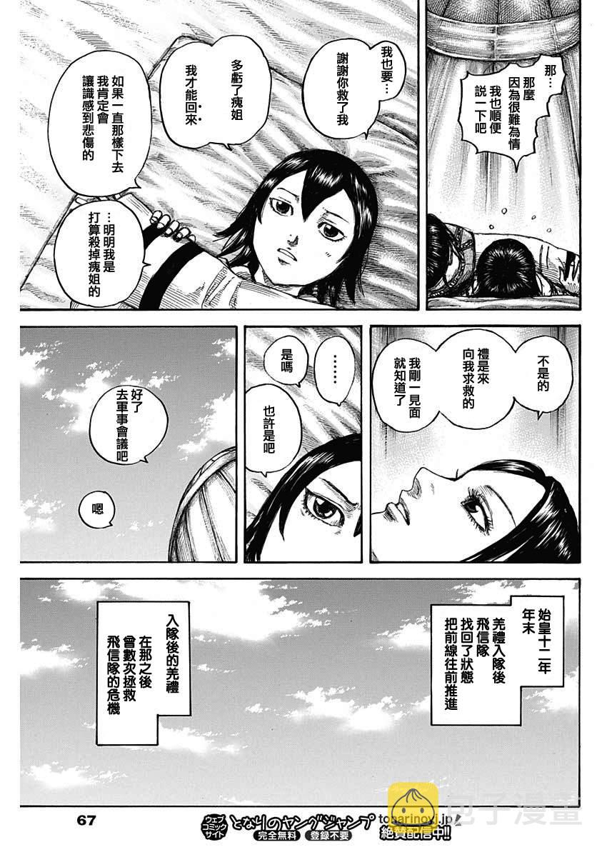 第670话 致命的事16